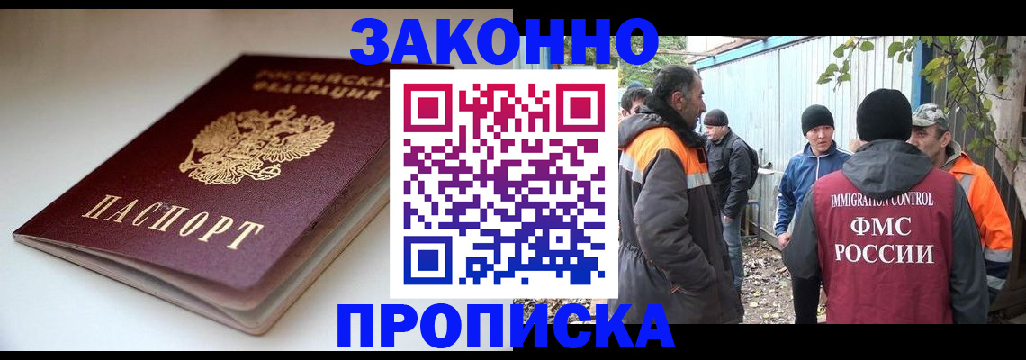 временная регистрация для школы в Кузнецке