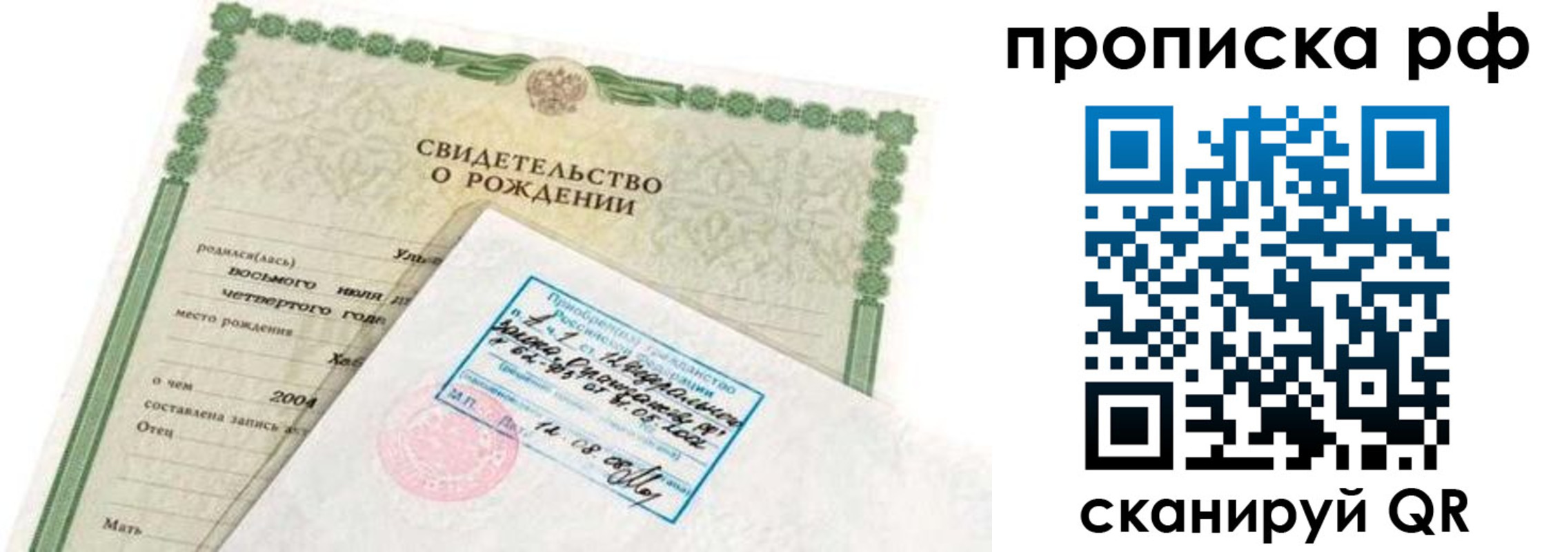 временная регистрация в Кузнецке