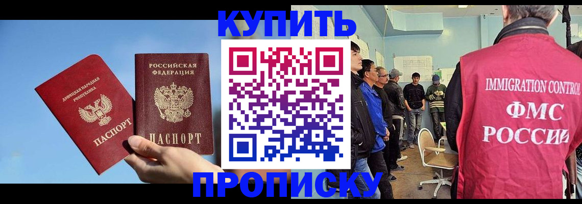 временная регистрация законно в Кузнецке