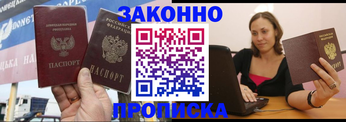 найти адрес прописки в Кузнецке