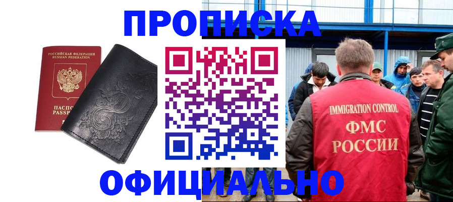 временная регистрация адрес в Кузнецке