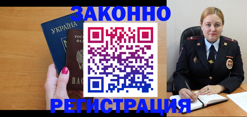 временная регистрация собственник в Кузнецке