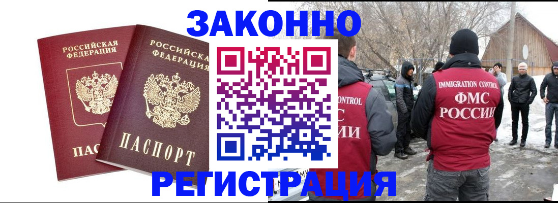 временная регистрация в Кузнецке
